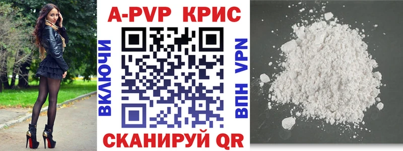 Купить  Жердевка  Alfa_PVP крисы CK 