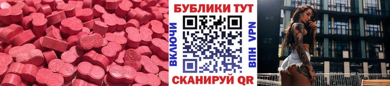 ЭКСТАЗИ таблы  Купить закладки  Жердевка 