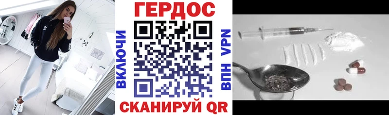 Купить Жердевка Героин VHQ