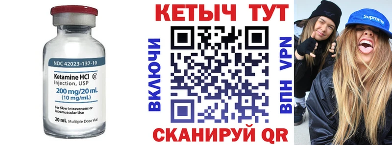 Кетамин ketamine  Купить где  Жердевка 