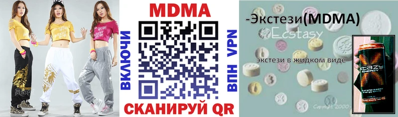 MDMA crystal  Купить  Жердевка 