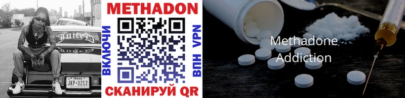 Купить  Жердевка  Метадон methadone 