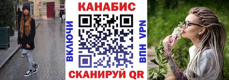 МАРИХУАНА план Купить где Жердевка